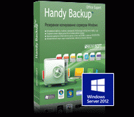 Обнови Handy Backup до версии 7!  Используй максимум возможностей!