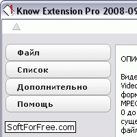 Know Extension Pro скачать