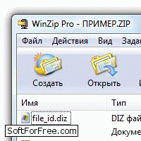 WinZip - Скриншоты