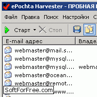 Скачать программа ePochta Harvester бесплатно