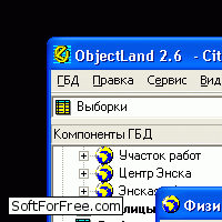 ГИС ObjectLand - Скриншоты