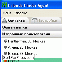 Скачать программа Friends Finder Agent бесплатно