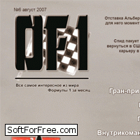 Скачать программа OF1 №6 август 2007 бесплатно