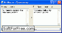 Kirillka.ru - Транслитор - Скриншоты