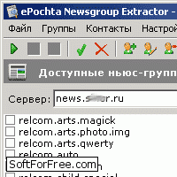 Скачать программа ePochta Newsgroup Extractor бесплатно
