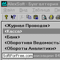 Скачать программа AlexSoft Бухгалтерия Demo бесплатно