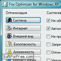 Скачать программа Fox Optimizer XP бесплатно