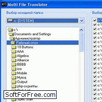 Скачать программа Multi File Translator бесплатно