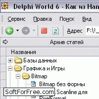 Скачать программа Delphi World бесплатно