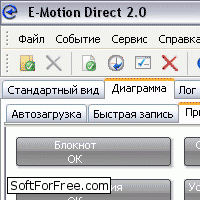 Скачать программа E-Motion Direct бесплатно