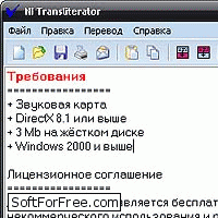 Скачать программа NI Transliterator бесплатно