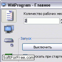 Скачать программа WMProgram бесплатно