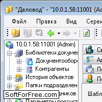 Скачать программа Система электронного документооборота FossDoc бесплатно