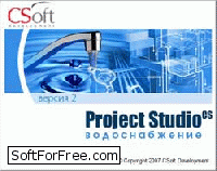 Скачать программа Project Studio CS Водоснабжение бесплатно