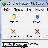 Скачать программа 10-Strike Network File Search бесплатно