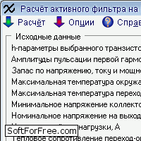 Скачать программа Active filter бесплатно