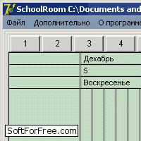 Скачать программа SchoolRoom бесплатно