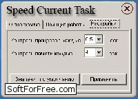 Скачать программа Speed Current Task бесплатно