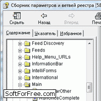 Сборник параметров и ветвей реестра Windows - Скриншоты