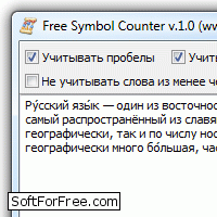 Free Symbol Counter - Скриншоты