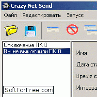 Crazy Net Send скачать