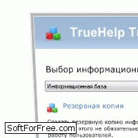 TrueHelp: Tune - Скриншоты