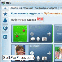 МИК (Мультисервисный  Интегратор  Коммуникаций) - Скриншоты
