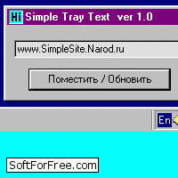 Скачать программа Simple Tray Text бесплатно