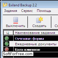 Скачать программа Backup Manager бесплатно