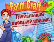 FarmCraft 2: Глобальный овощной кризис скачать