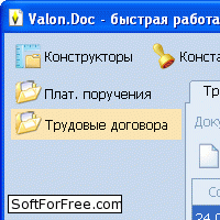 Valon.Doc - быстрая работа с документами - Скриншоты