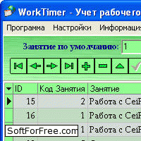 Скачать программа WorkTimer Учет рабочего времени и Хронометраж бесплатно