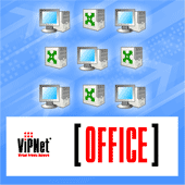 ViPNet OFFICE - Скриншоты