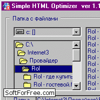 Скачать программа Simple HTML Optimizer бесплатно