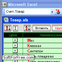 Скачать программа Копилка для Microsoft Excel бесплатно