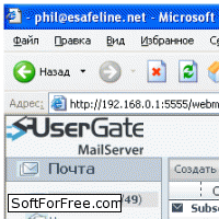 Скачать программа UserGate Mail Server бесплатно