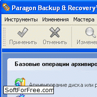 Paragon Backup & Recovery Free Edition - Скриншоты