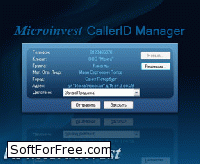 Скачать программа Microinvest CallerID Manager бесплатно