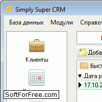 Скачать программа Simply Super CRM Free бесплатно