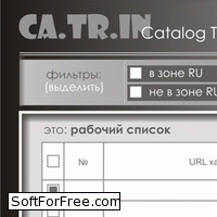 Скачать программа Ca.tr.in бесплатно