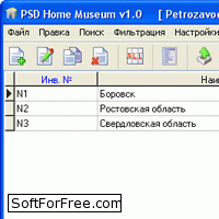 PSD Home Museum скачать