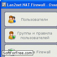 Lan2net NAT Firewall скачать