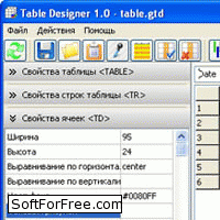 Скачать программа TableDesigner бесплатно