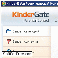 KinderGate Родительский Контроль - Скриншоты