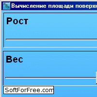 Скачать программа BSAcalc_ru бесплатно