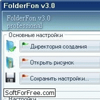 Скачать программа Folderfon бесплатно