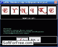 Скачать программа Шифровальщик Eynike бесплатно