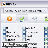 RDS API скачать