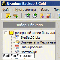 Скачать программа Uranium Backup Free Edition бесплатно