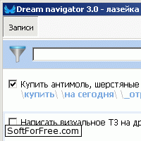 Скачать программа Dream navigator бесплатно